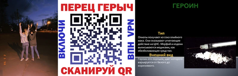 где найти наркотики  Ярцево  Героин герыч 