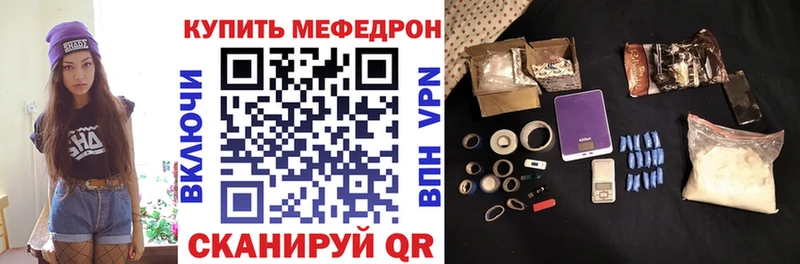 Меф кристаллы  Ярцево 