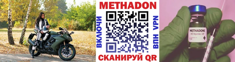 Метадон methadone  мориарти телеграм  Ярцево  где можно купить  